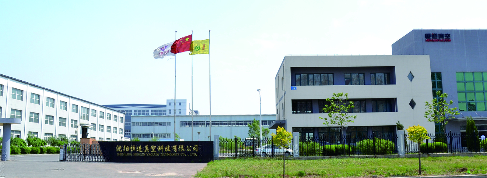 沈阳利记APP真空科技有限公司