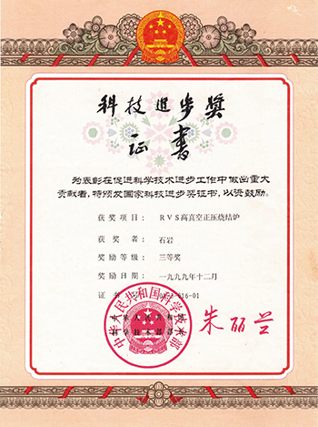 沈阳利记APP真空技术有限公司